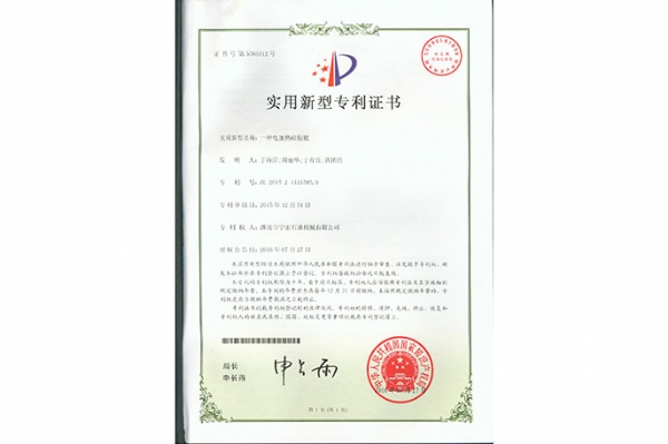 實用新型 